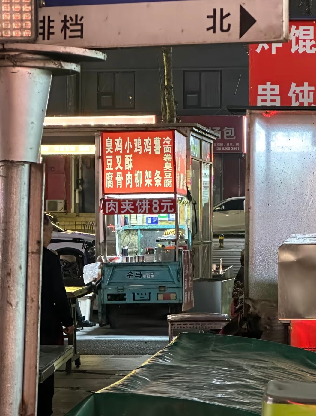 老板来一份那个 