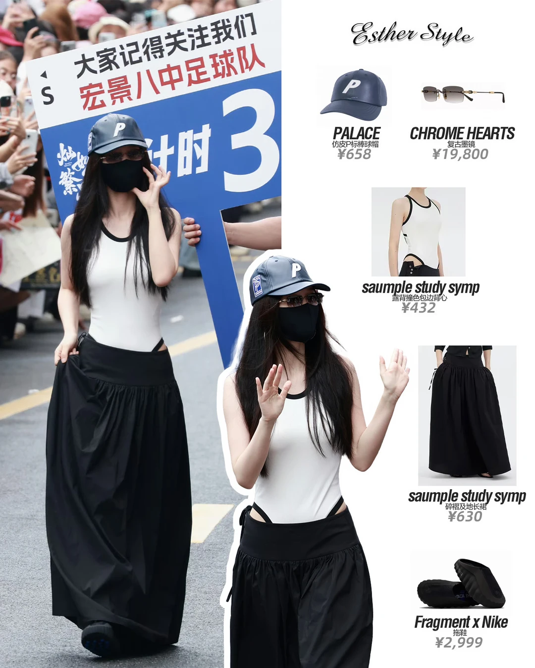 虞书欣横店时装周260702🤍松弛辣妹风穿搭