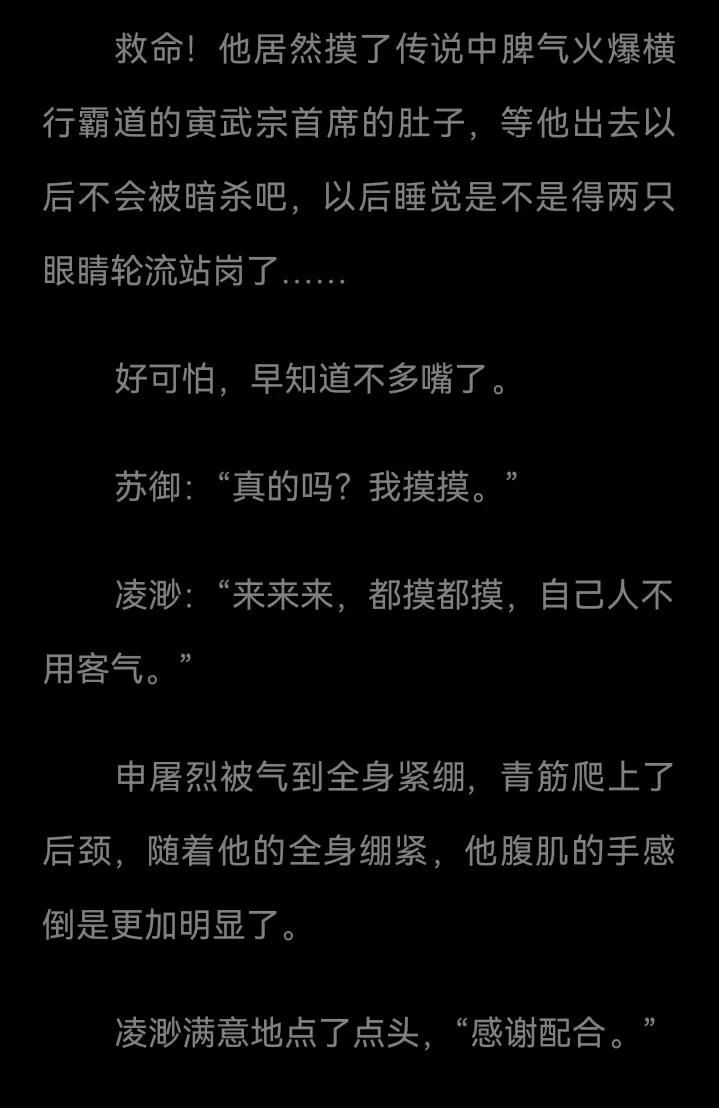 一段话能让你笑一分钟。来吧。搞笑小说，盖世修猫小说搞笑小说片段 小说大无语瞬间 