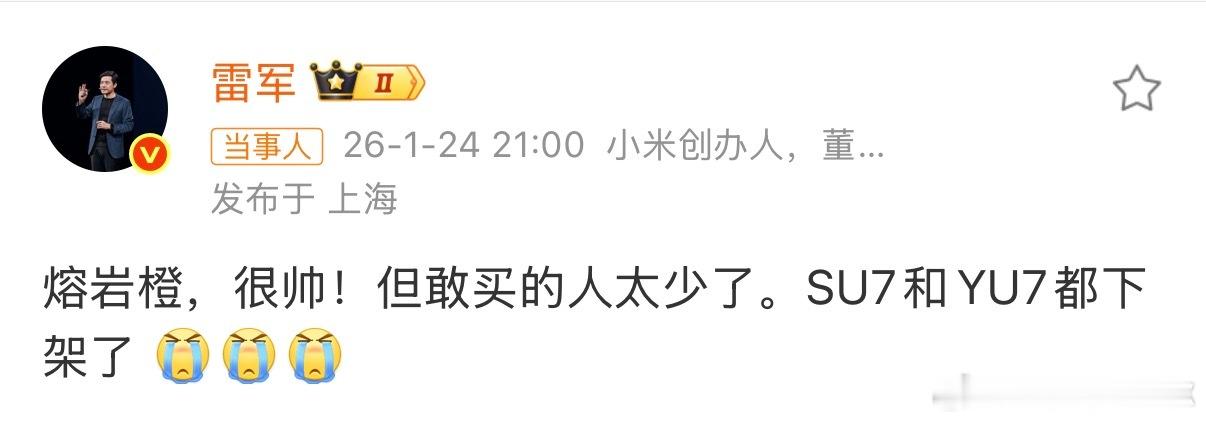 雷军回应下架小米汽车熔岩橙配色 比亚迪：我就知道，所以我之前一共就给仨色