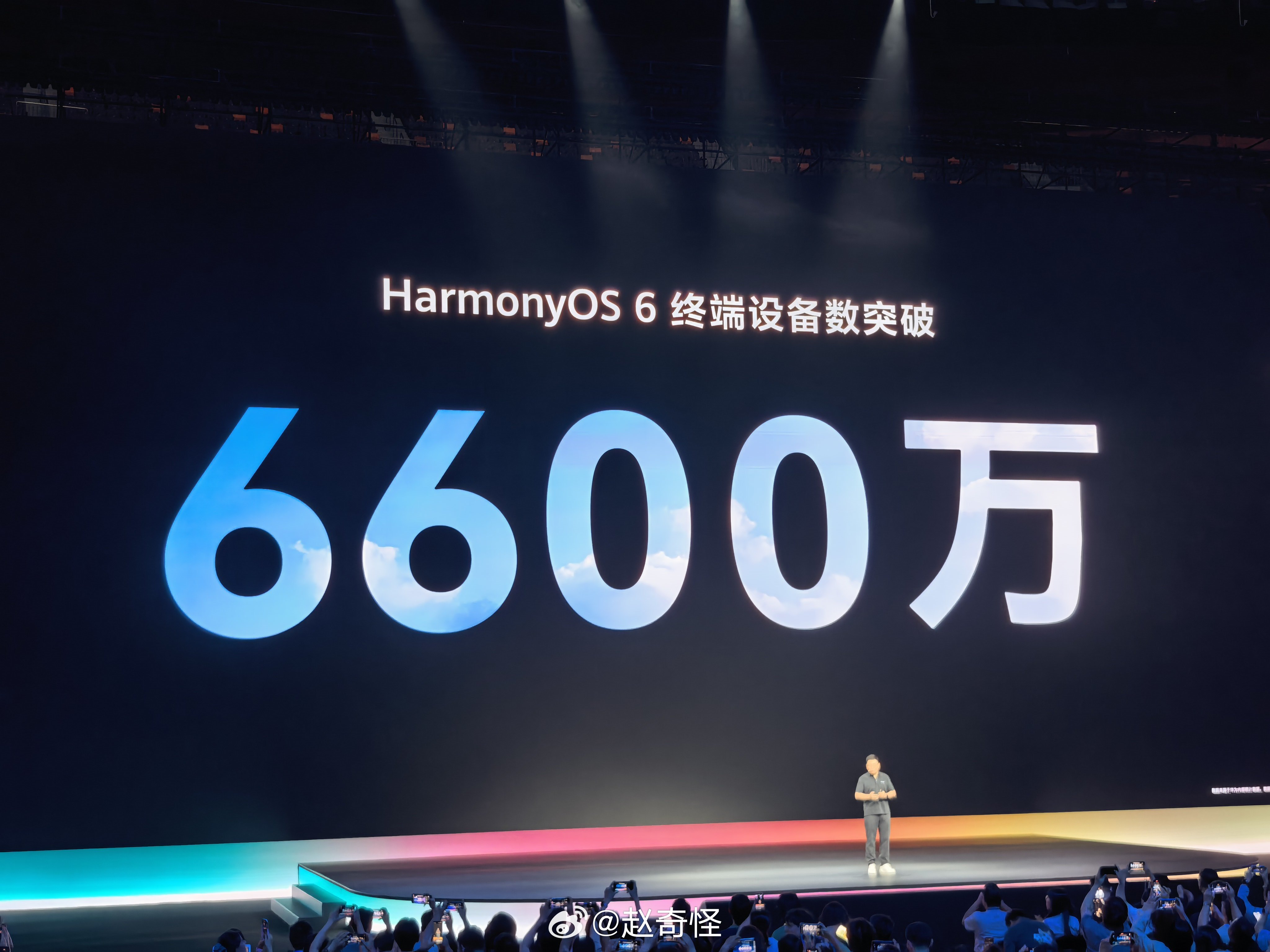 华为开发者大会2026鸿蒙6终端设备已经超过6600万，大家是不是其中一员