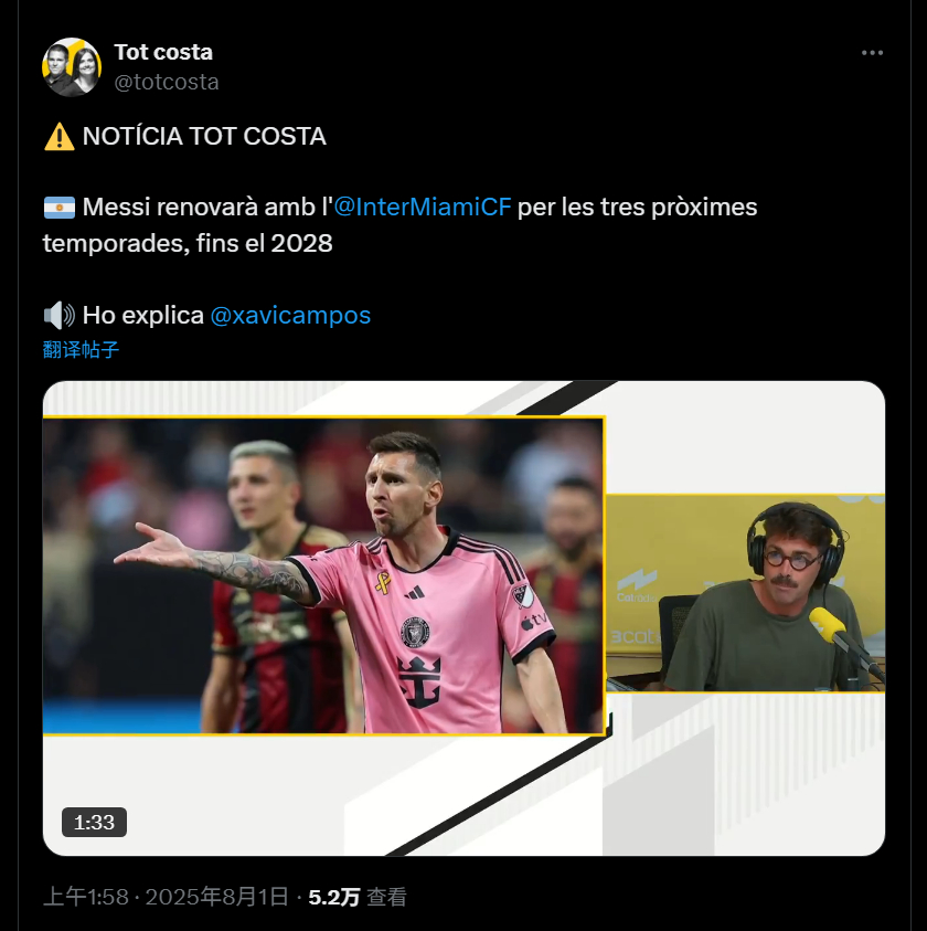 🚨Catalunya Ràdio：梅西将与迈阿密国际续约至2028年！ TNT