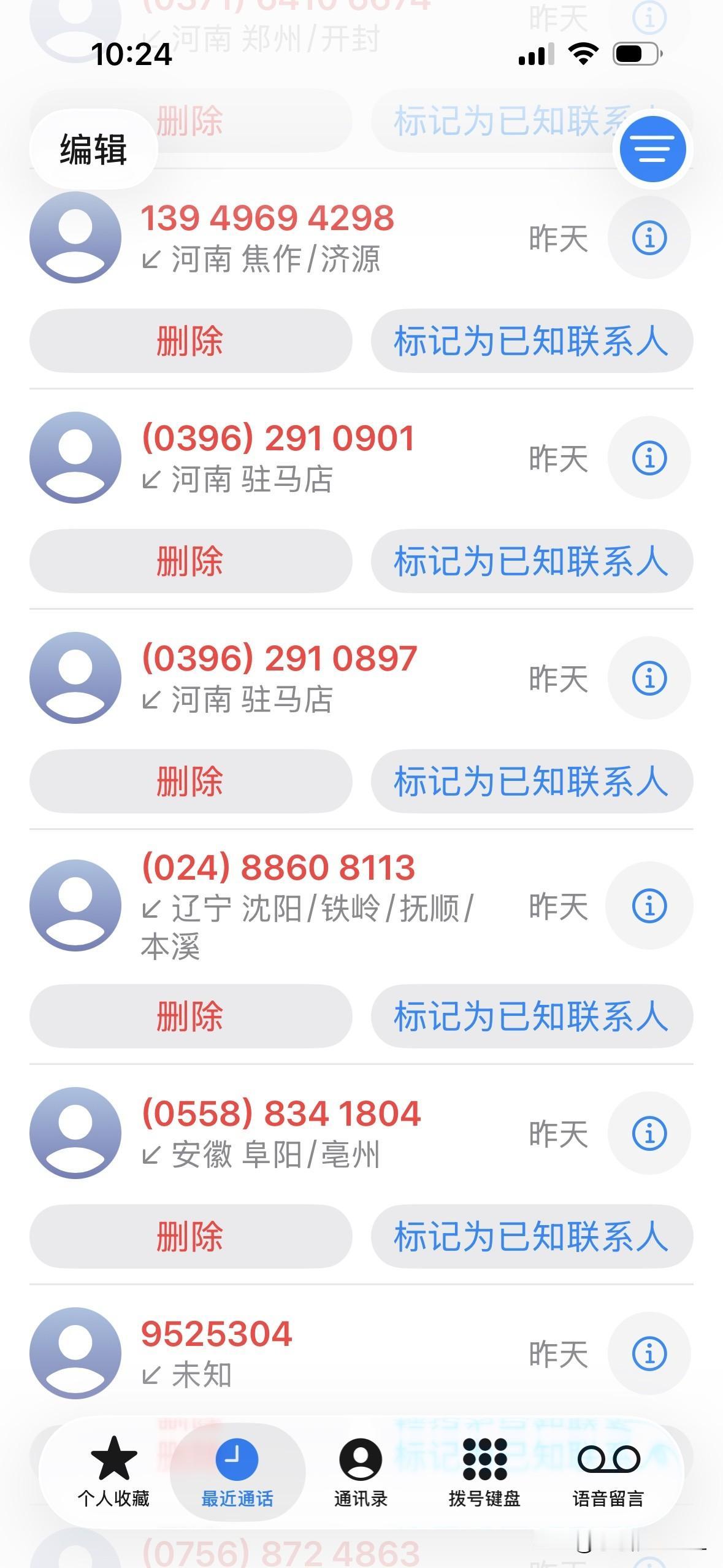 我的电话号码，究竟是谁泄露出去的？

每天能接到好几十个诈骗电话，我不明白，我每