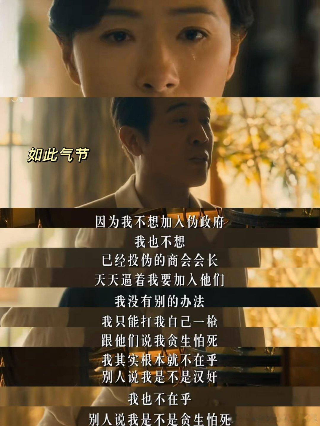 玉娇请辞！田先生袒露实情：以己为盾，守气节的“伪装者”！八千里路云和月ℓ 