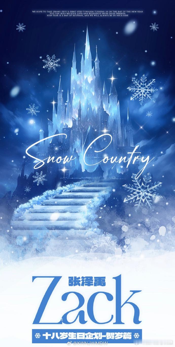 张泽禹应援首做从牛奶局超多应援首做中，能感受到粉丝对张泽禹浓浓的爱。距离生日还有