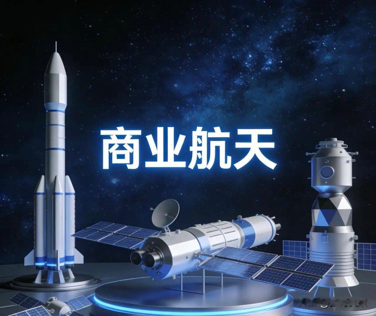 商业航天: 航天科技集团A股公司梳理1. 中国卫星（600118）：小卫星/微小