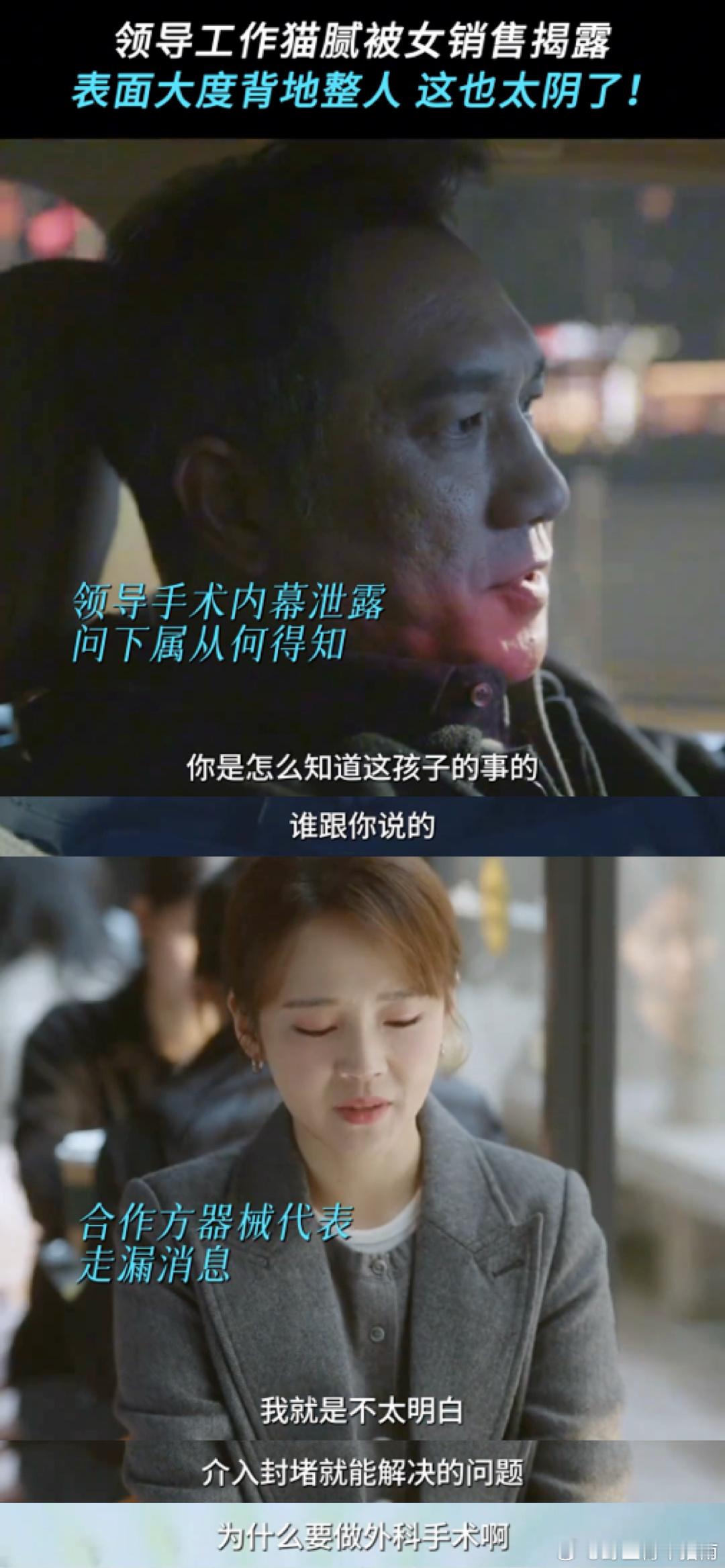 问心2盛年结局聪明人被贪欲拖下水的时候，往往比普通人走得更偏更远，从他第一次半哄