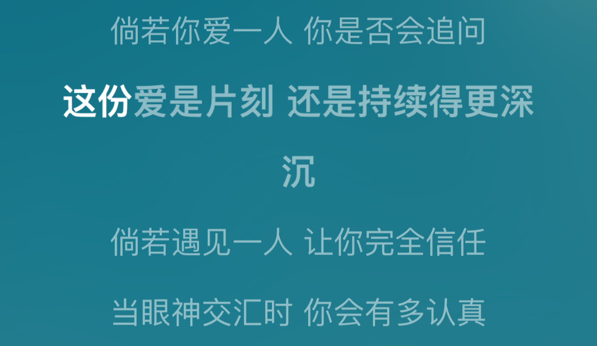 倘若你爱一人 ​​​