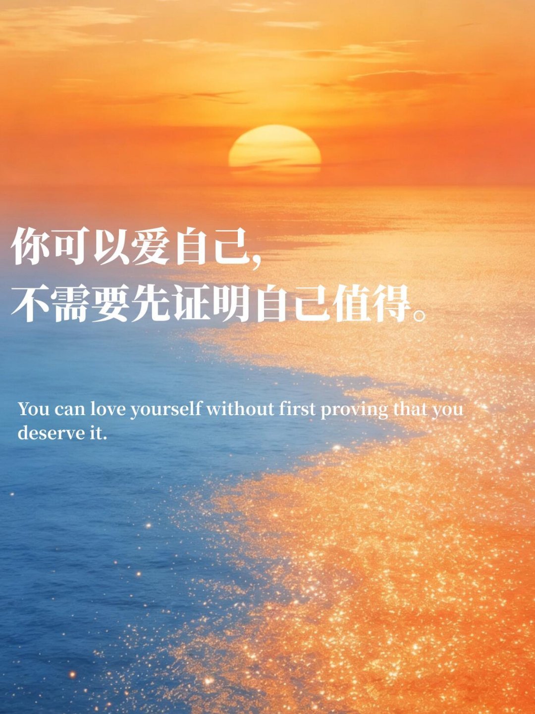 学会接纳自己每一次的选择人生一路向前，总会遇到各种各样的境遇和考验。每一种经历，