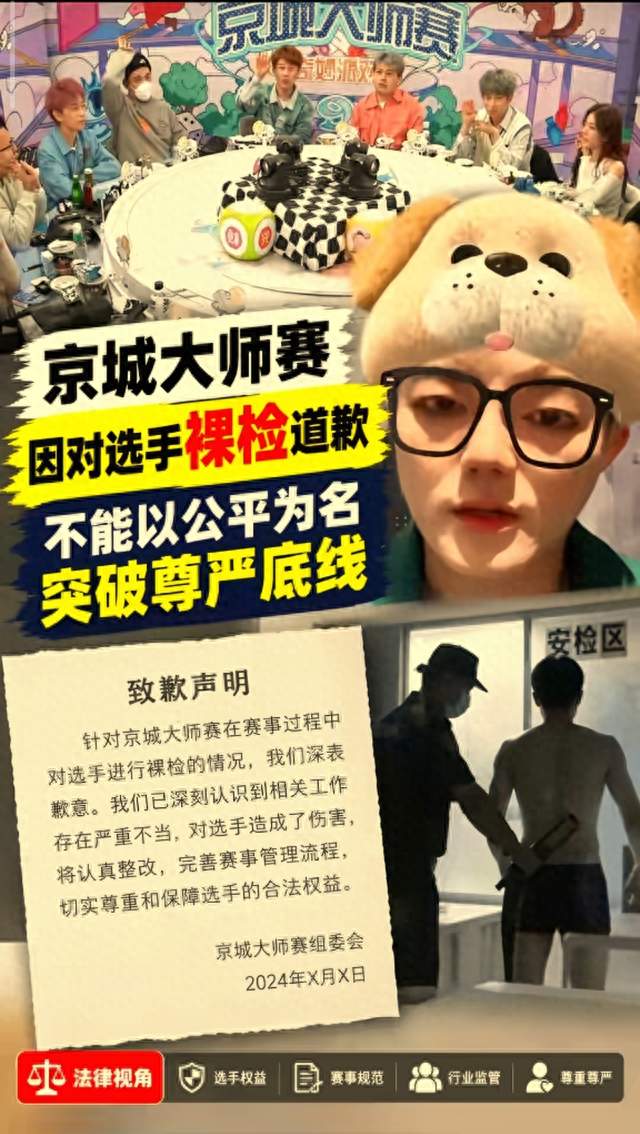 匿名举报零成本，选手却要脱光自证！这个漏洞比裸检更可怕