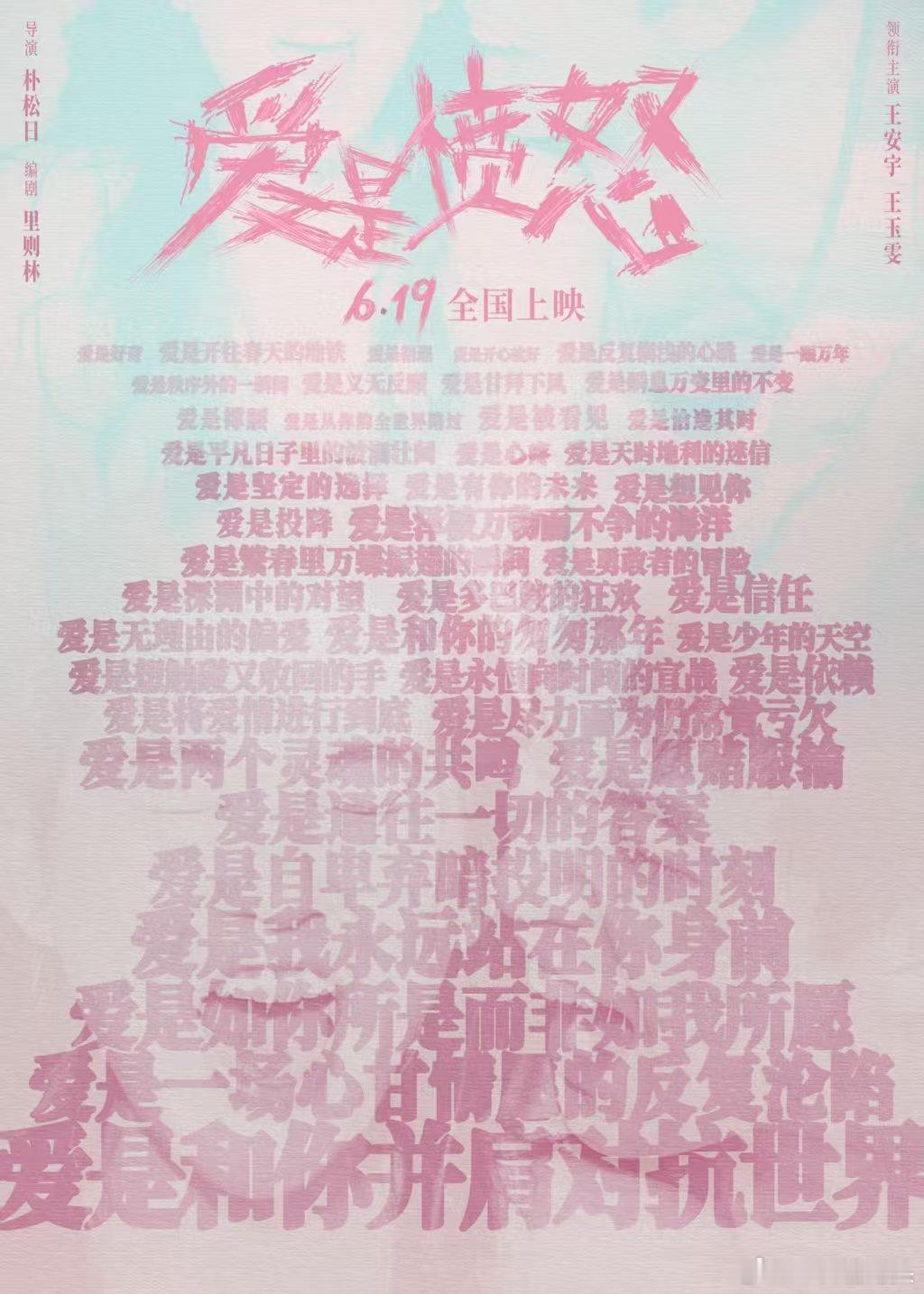 王安宇王玉雯眼里全是演死对方的决心王安宇王玉雯二搭眼神戏直接杀疯啦，又怒又不舍的
