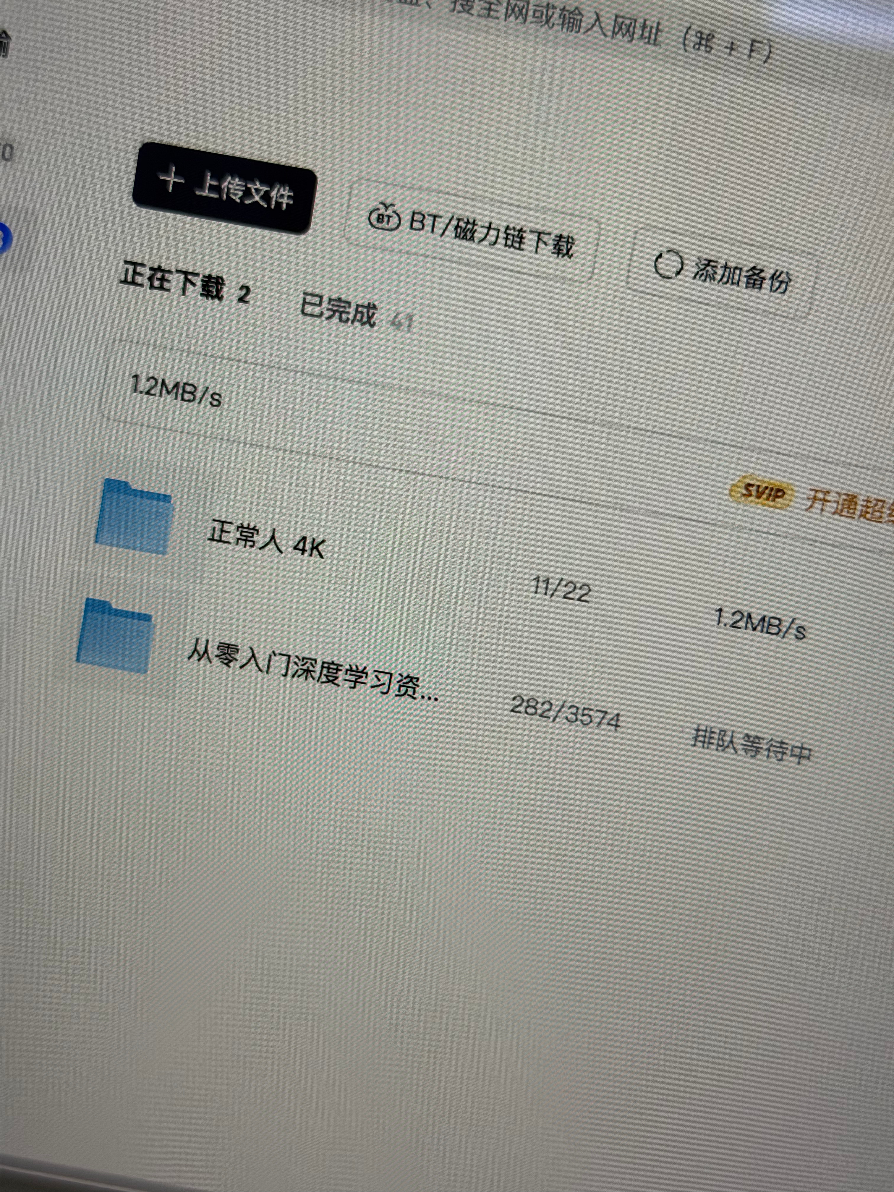 现在就连夸克网盘下载也要限速这是所有家统一商量好的？（以前不充会员没有这么慢