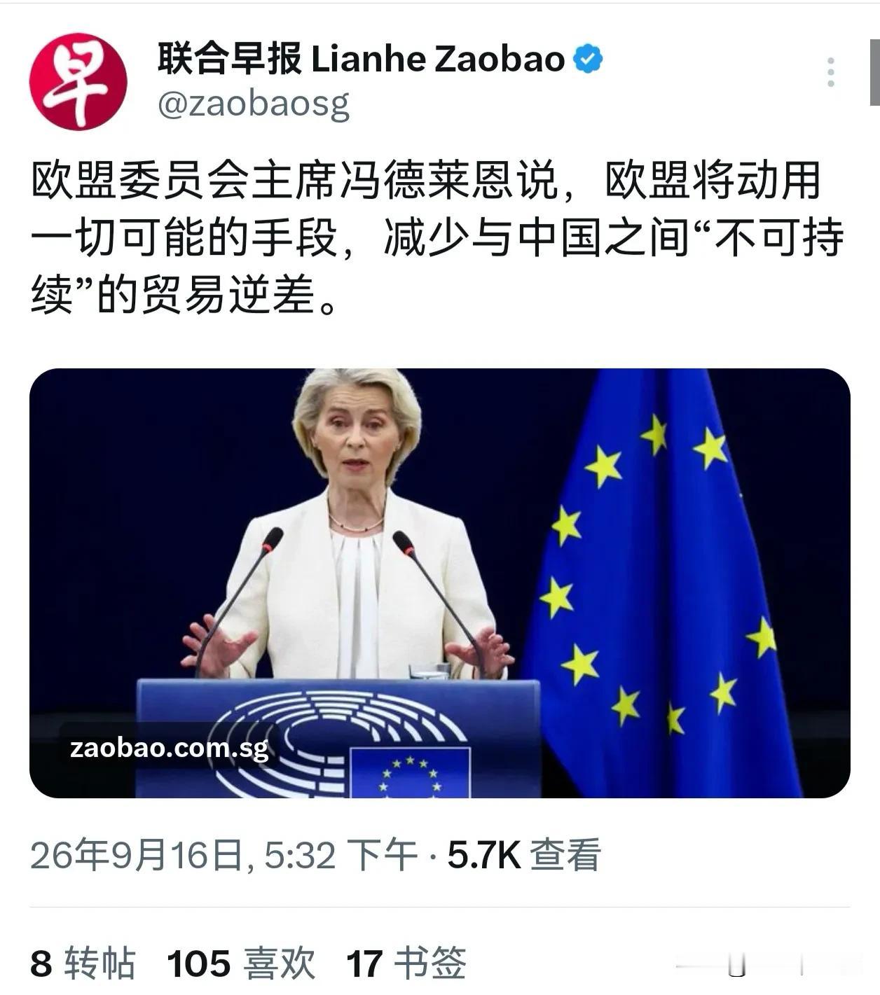 冯德莱恩说，欧盟将动用一切可能的手段，减少与中国之间“不可持续”的贸易逆差。
