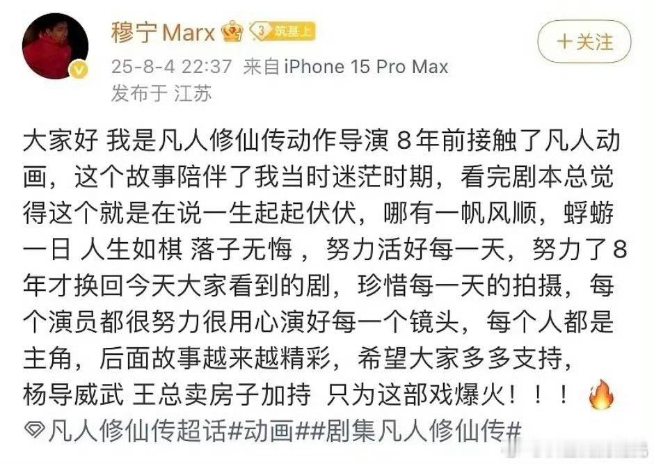凡人修仙传动作导演疑似内涵杨洋穆宁疑似内涵杨洋 凡人修仙传动作导演穆宁:杨哥那么