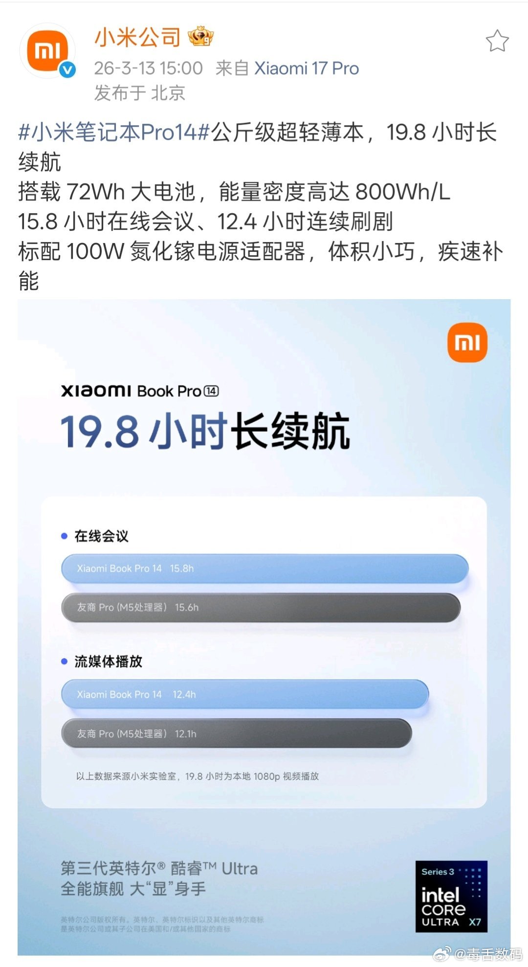 我靠？这个续航表现可以啊！小米笔记本Pro14太懂轻薄用户想要什么了，既要又要啊