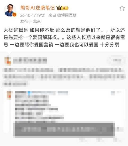 只有大熊还在誓死捍卫花生，建议锁死吧。你俩组个组合，叫大熊花生。 ​​​