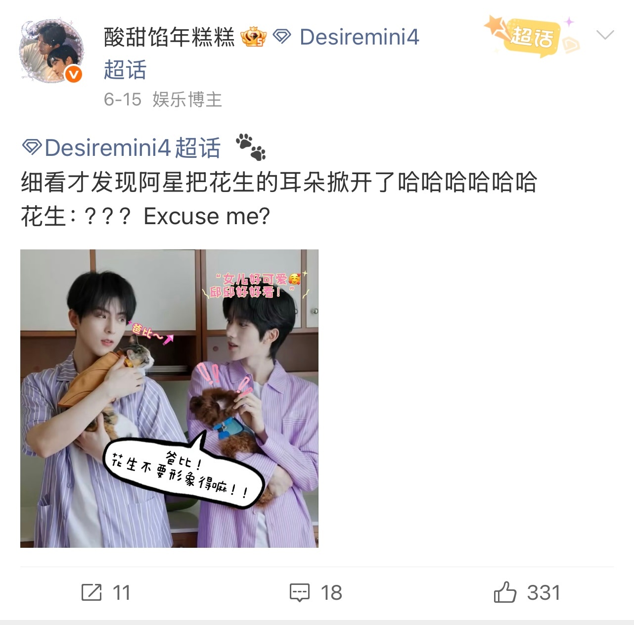 某些人有多小心眼呢～我只是说出nj直播不合理的点，就立马把我踢出待了一年多的群，