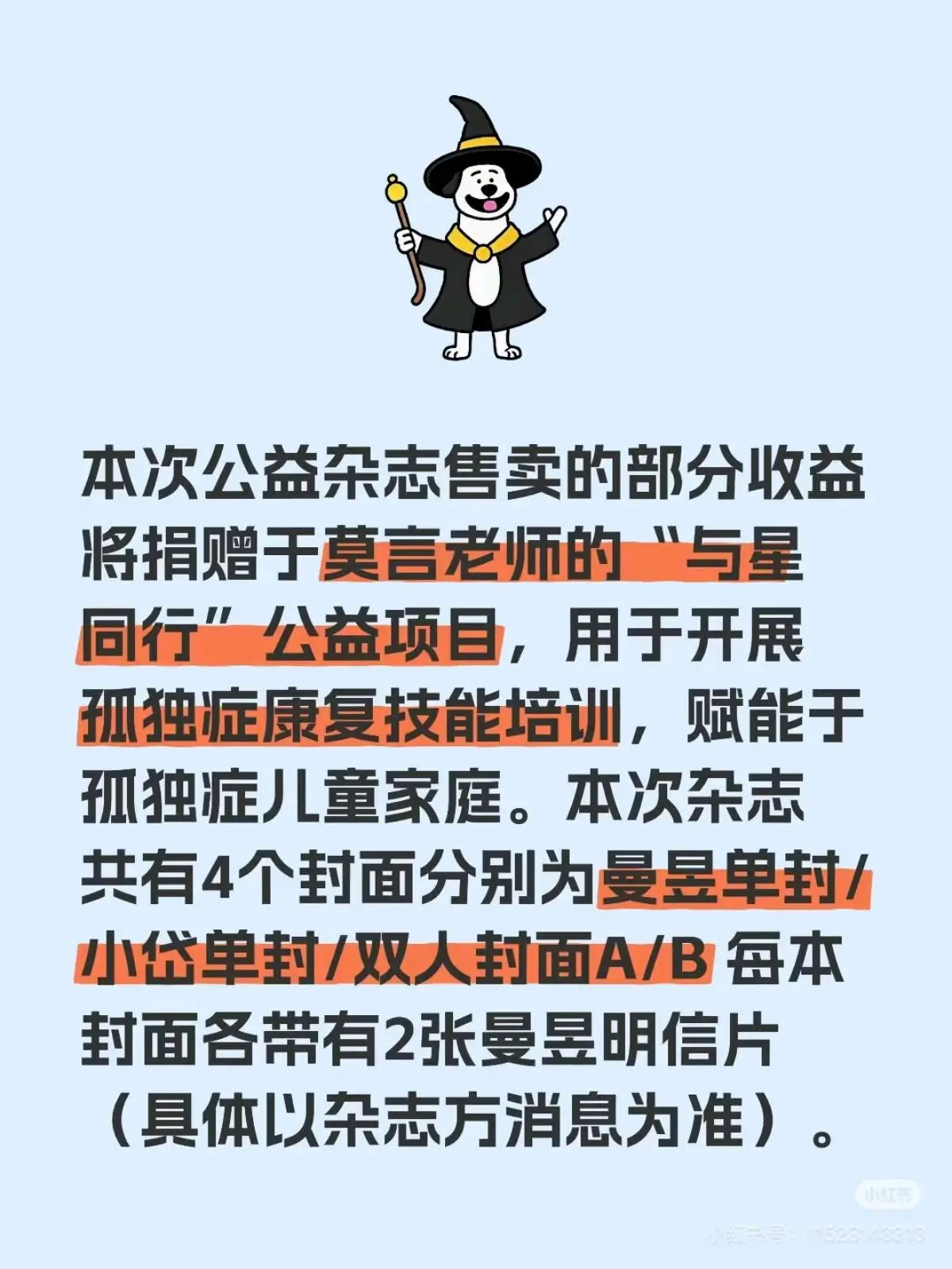 4月2日十点，和小鱼一起做公益。