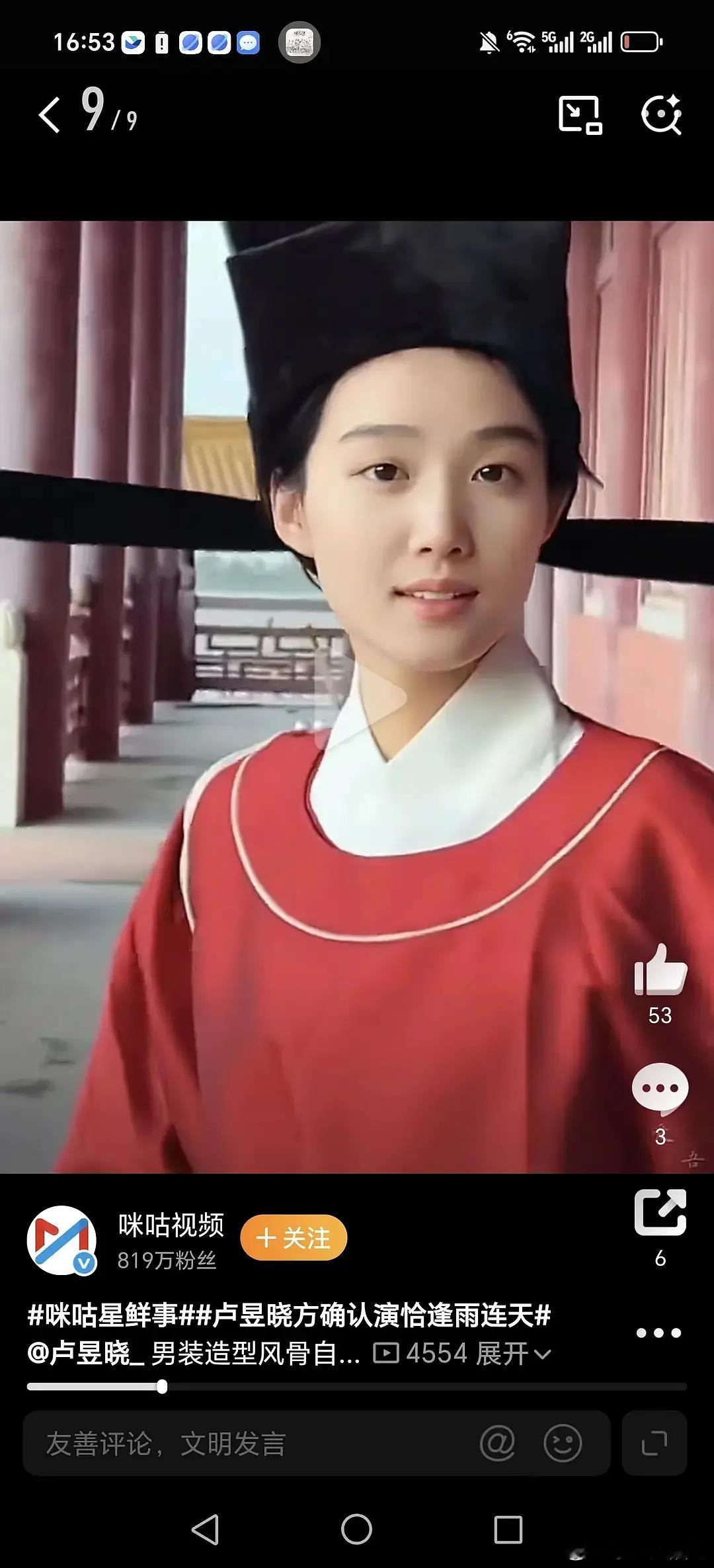 卢昱晓的男装是不是很难评？ 