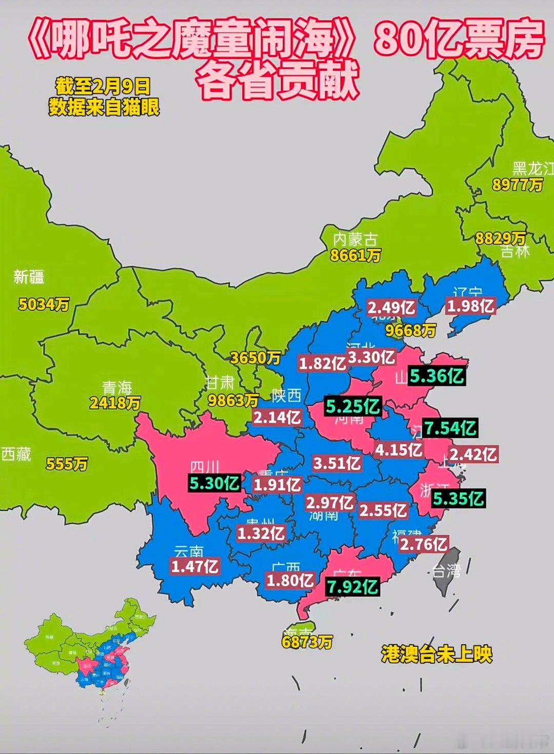 哪吒2票房各省分布 