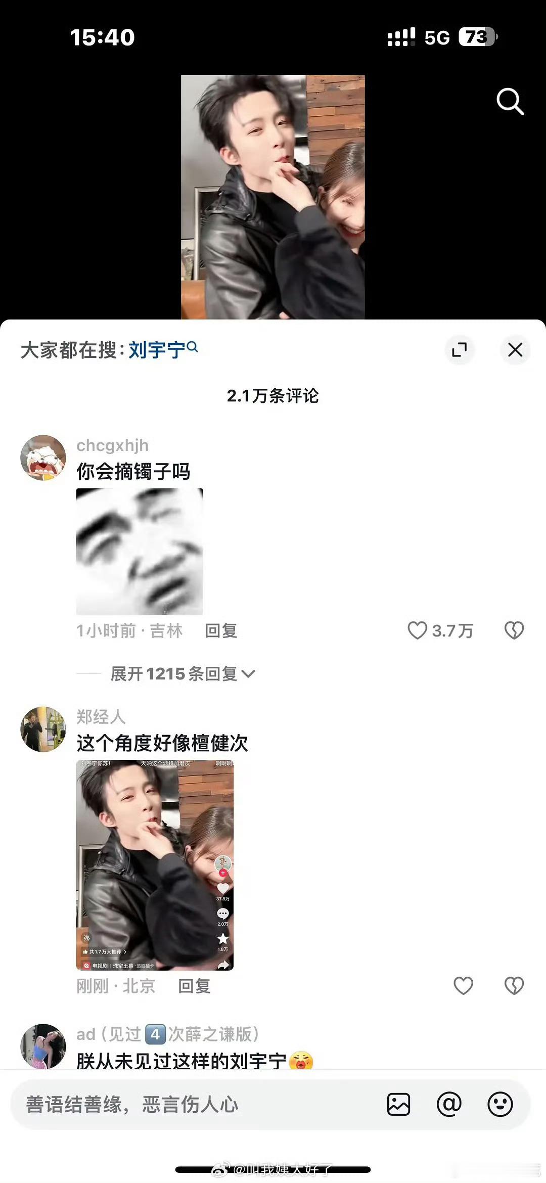 赵露思和刘宇宁的营业视频下面怎么会有一个热评是：《你会摘镯子吗》？[哆啦A梦害怕