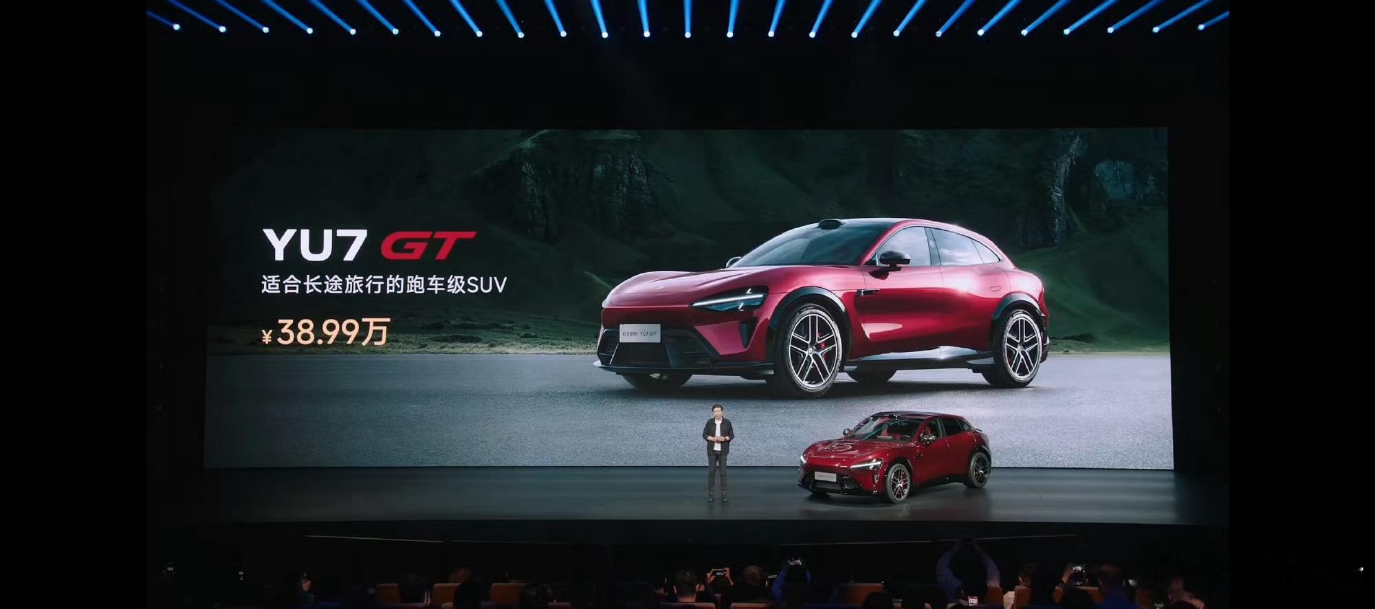 小米YU7 GT：38.99万起！！！关键的是，它还兼顾了日常，705km续航、