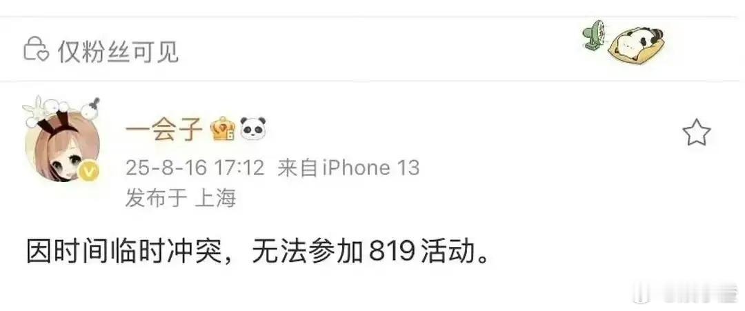 孟子义这人真的太会处事啦！你看在《HI6》那事儿上，别的嘉宾工作室都把田栩宁打码