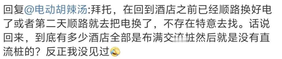 蔚来的车真的有那么“顺路”换电吗？高速上顺路换电是真的顺路，城市里面顺路换电我真