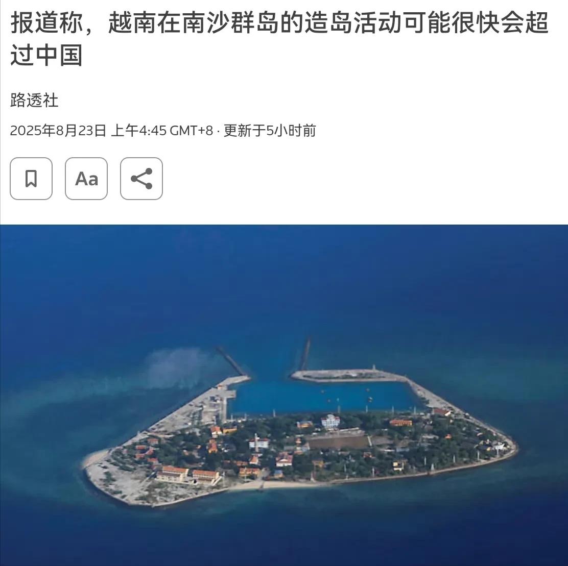 中国的警告，越南不听！越南持续在南海吹沙造岛！8月23日，根据外媒报道，美国一家