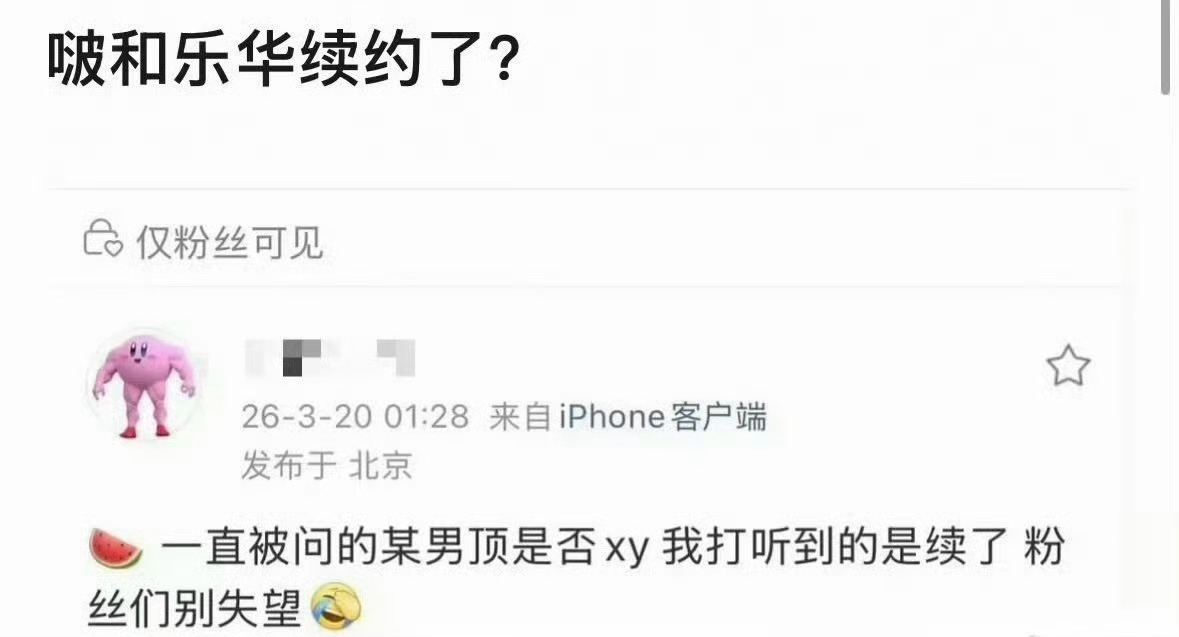 曝王一博乐华续约，王一博不单干了吗？粉丝岂不是不开心了？王一博有115部作品