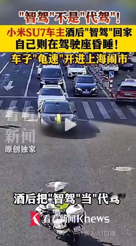 “我又没开，是车自己开的！”上海闹市，醉酒司机仰面呼呼大睡，双手脱离方向盘，任由