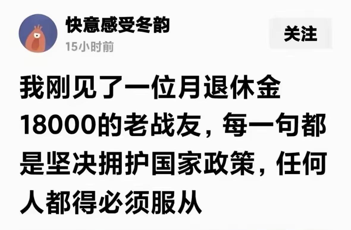 我那在农村老家，一个月养老金二百块的二叔公也是这么认为的。