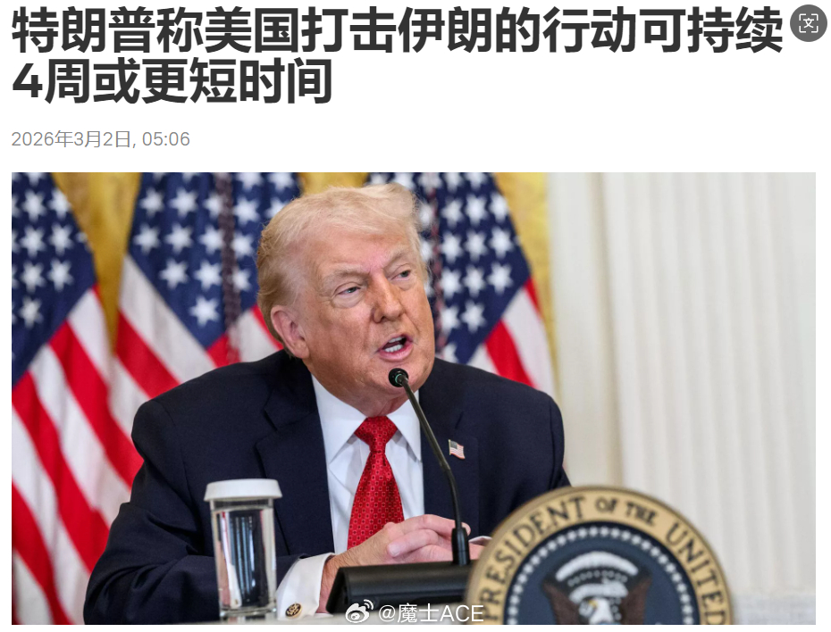 英法德三国联合声明中东全面战争一触即发以军超100架战机空袭伊朗注意，特朗普要没