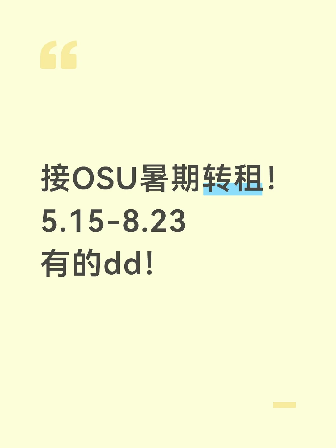 接OSU/Columbus暑期转租！ 5.15-8.23 有的dd！ ...