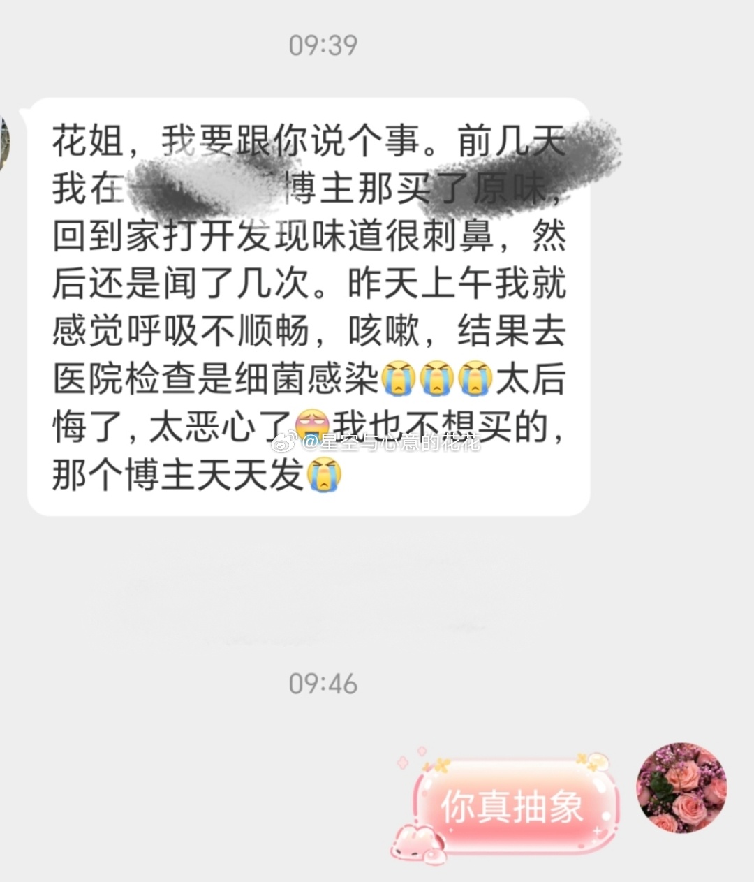 没人告诉我爬泰山最重要的是内裤哈哈哈哈哈哈哈哈哈哈哈哈哈，笑死我了 