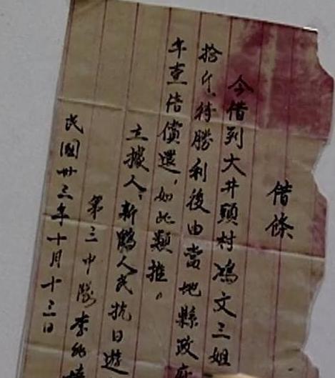 三万亿，就是举全省之力也赔不起啊！2010年，广东老人拿出游击队欠条，连本带息3