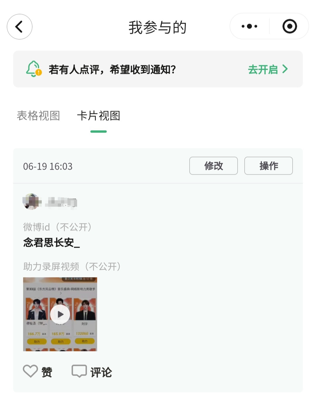 陈丽君入围百花奖最佳新人 两手机都提交了。来首页监工。不会的根据👇🏻教程操作
