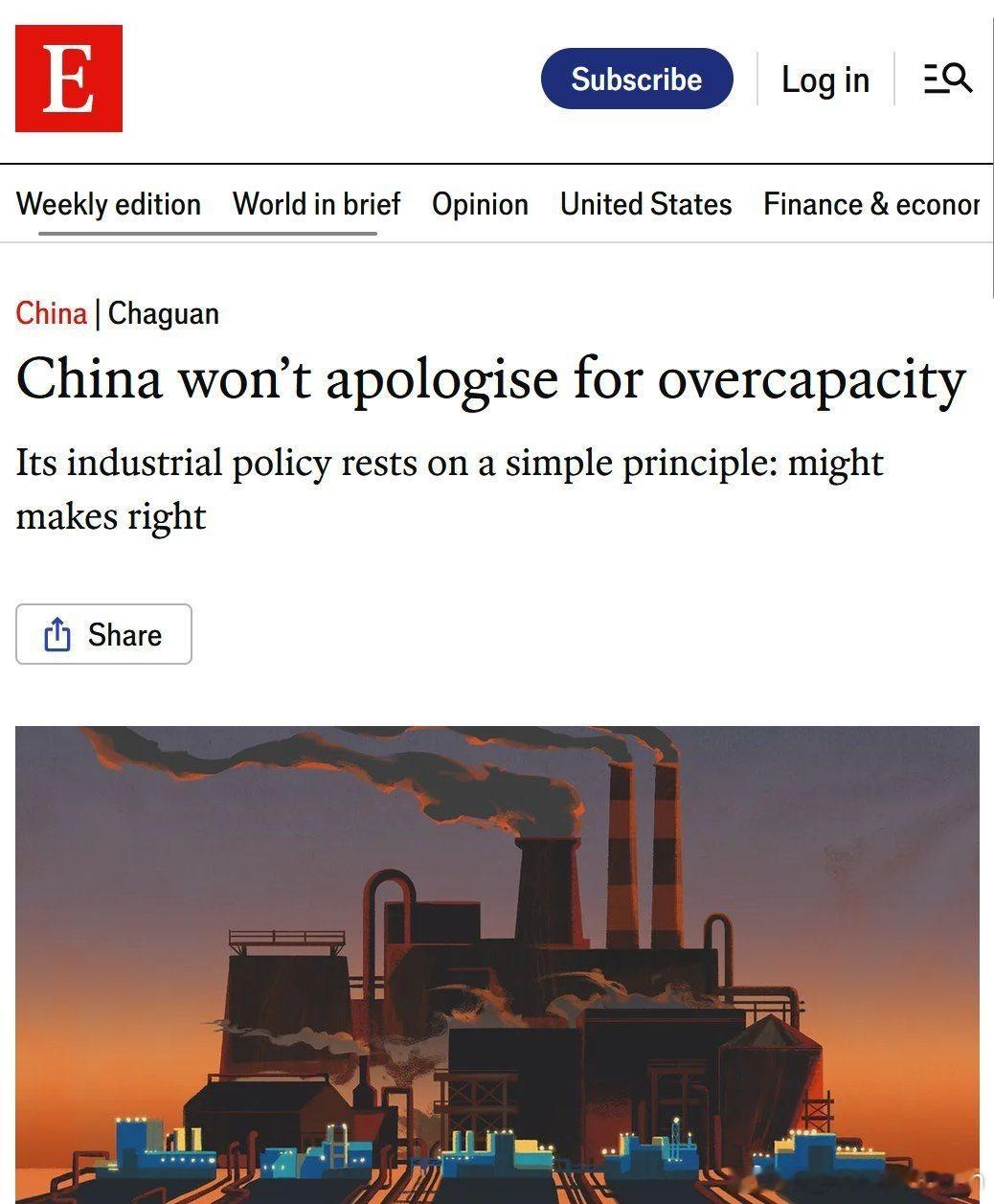 经济学人奇文共赏：“中国拒绝为‘产能过剩’道歉”打开经济学人的中国相关报道，歪歪