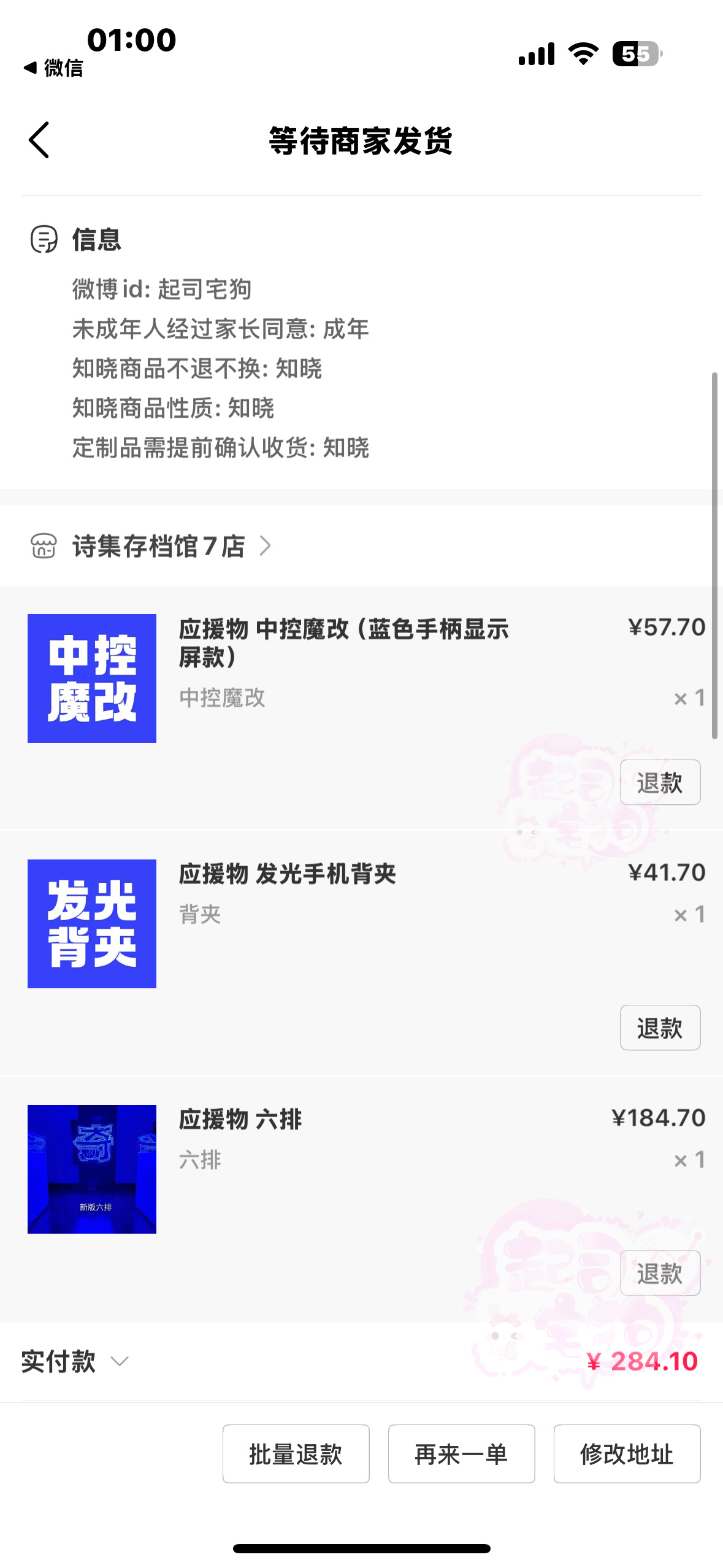 七月第一买(♯｀∧´) 