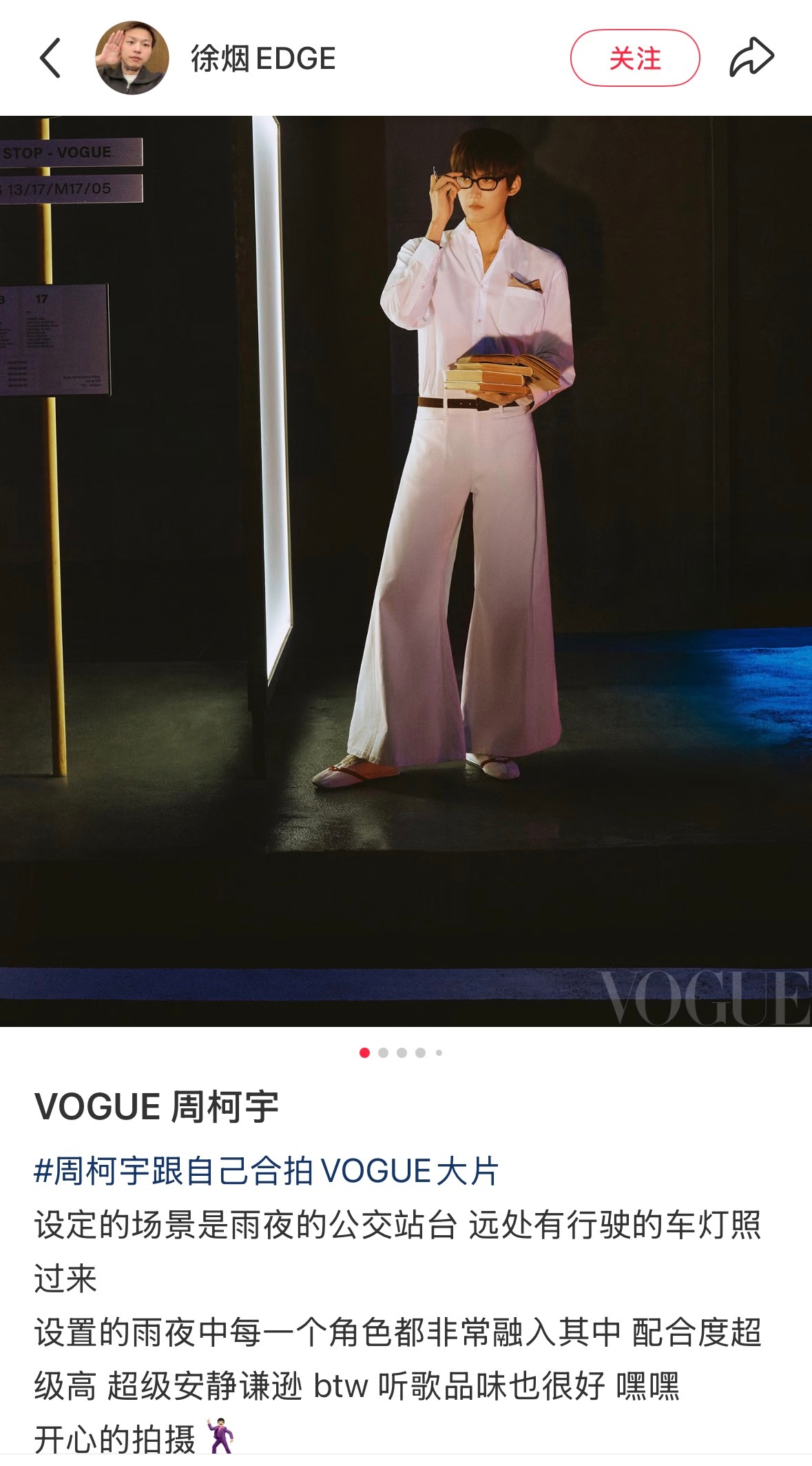 Vogue工作人员分享本次拍摄配合度超高安静谦逊，听歌品超好的柯宇！！嘿嘿柯儿的