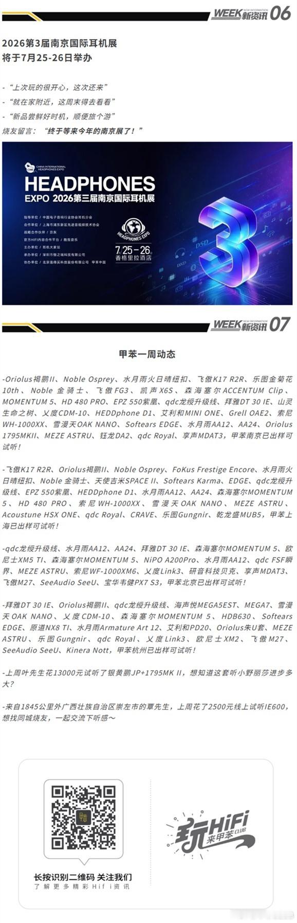依旧22888！艾利和SP4000T能调专属声HiFi圈科技数码耳机发烧友耳机甲