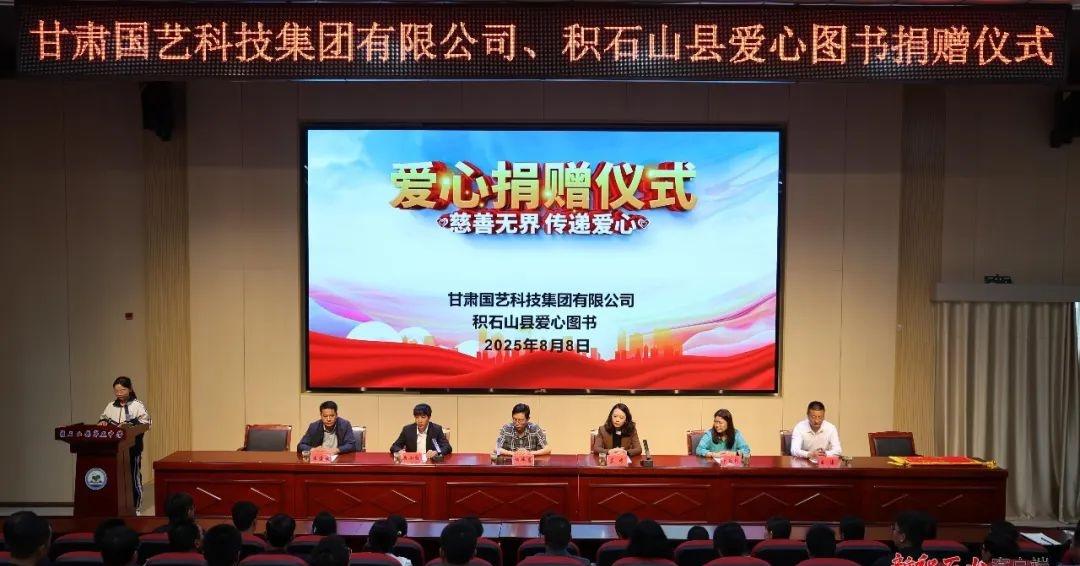 26301本书砸进积石山！

教室当场爆炸成图书馆。

国艺集团把卡车开进校园，