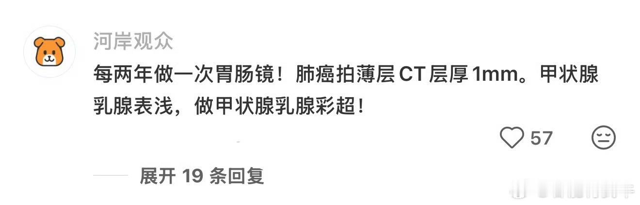 体检无异常发现却是癌症晚期体检正常却确诊晚期癌症，令人痛心。普通检查难揪早期病灶