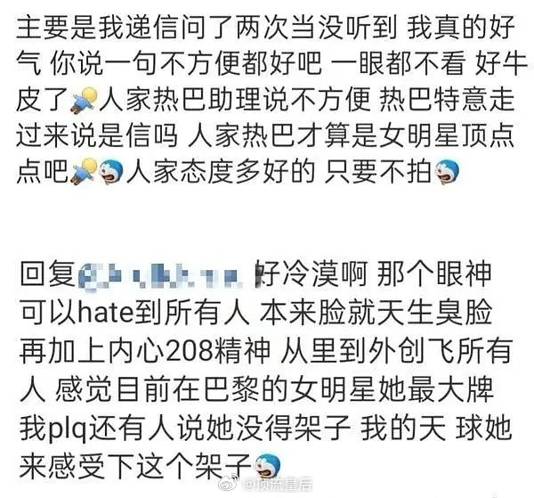 周也私下是这样的？？？爱冷脸，冷漠对待喜欢她的粉丝？ ​​​