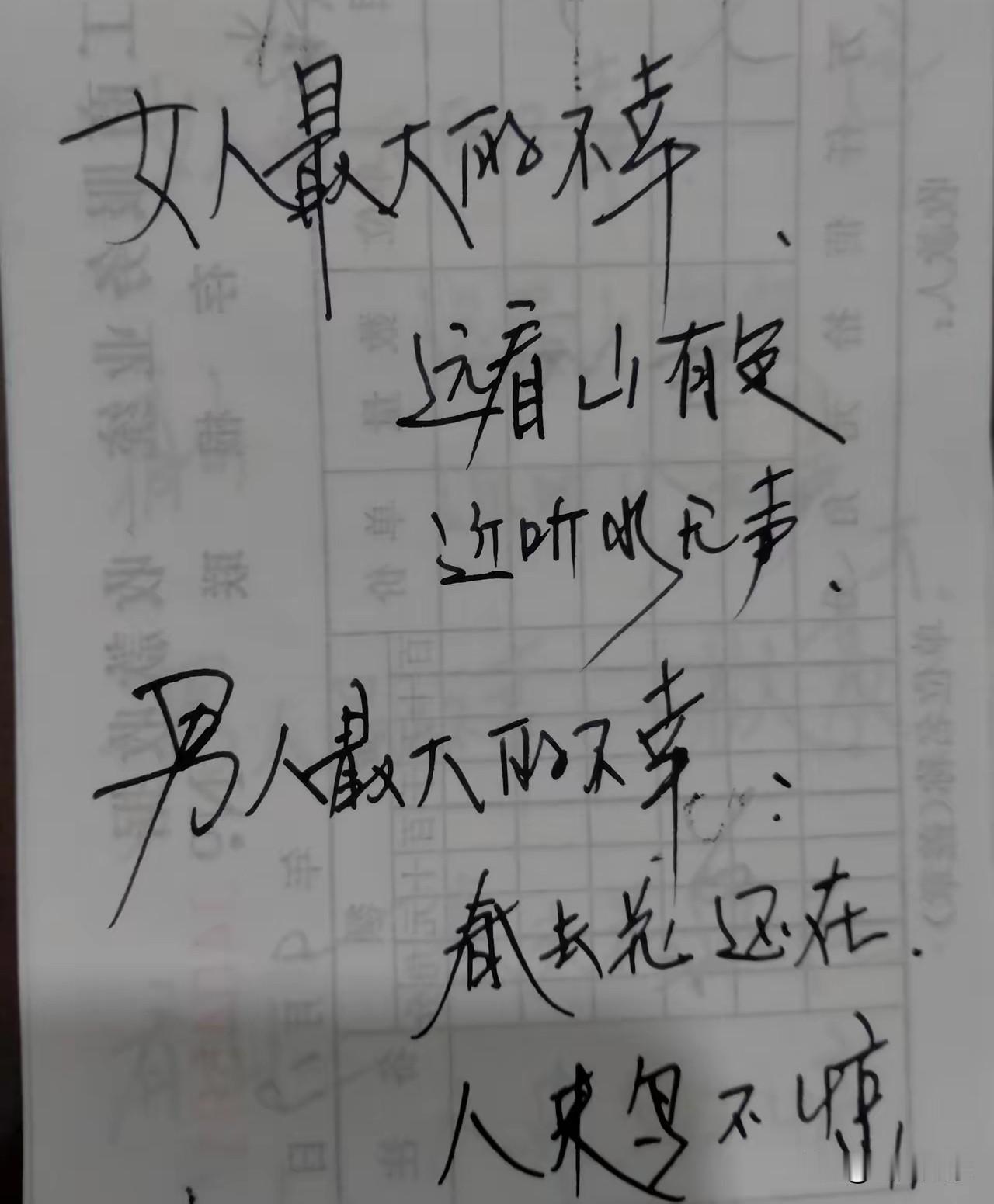 女人似水，近听水无声！
男人似🦆，人来鸟不惊！