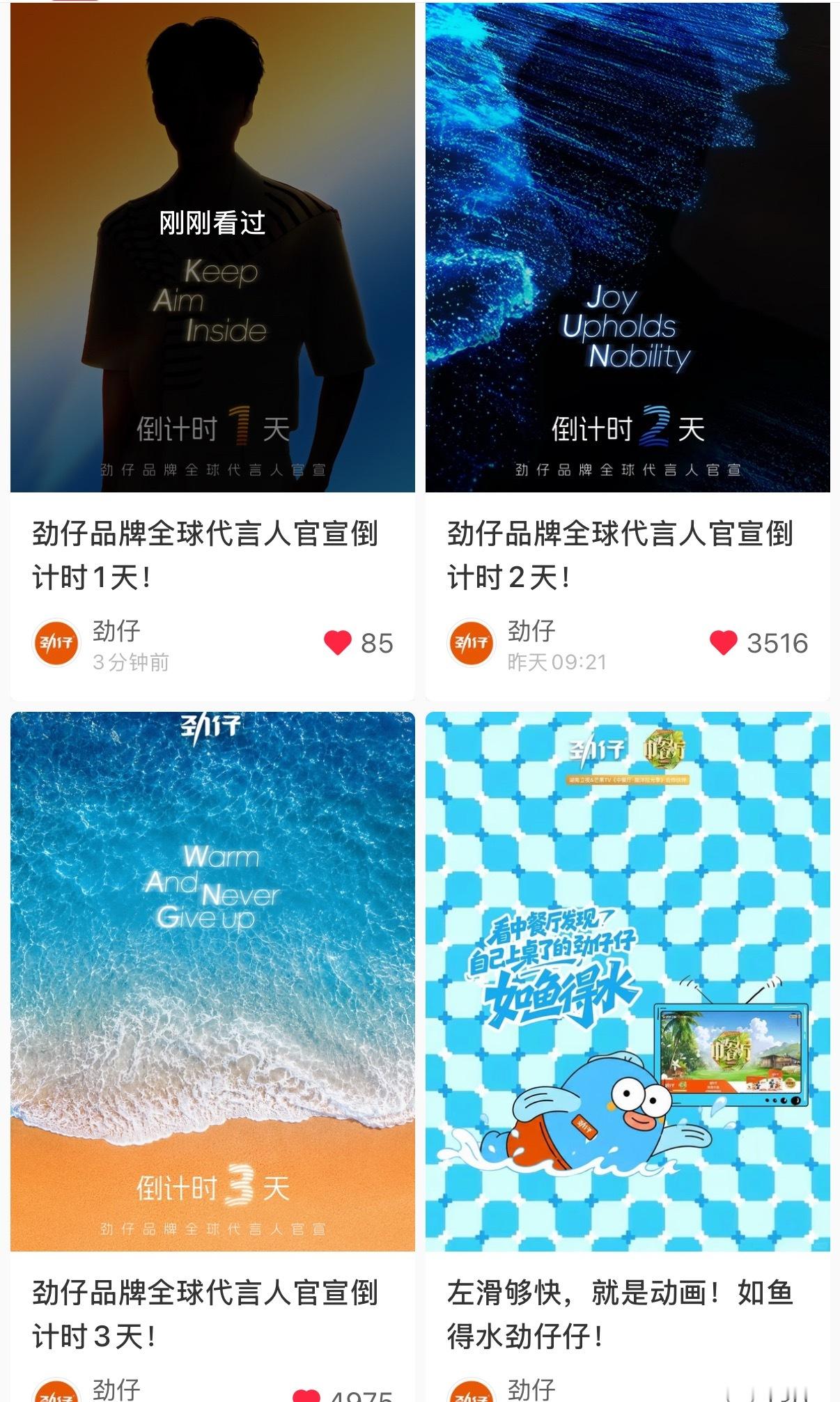 王俊凯  劲仔的小🍠三条预热也都来点一点！！之前就说过🍠的数据很重要！！在小
