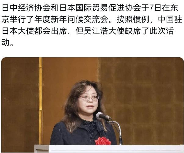 日本人这次估计脸都绿了！中方打破几十年惯例！中国大使罕见缺席日本新年会，北京方面