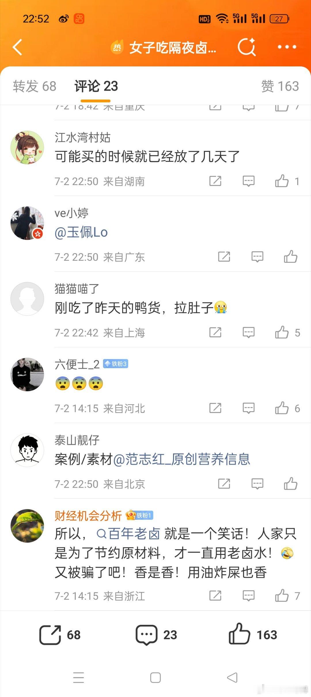 女子吃隔夜卤味进ICU炎症超标400倍太吓人了，现在天气越来越热了，隔夜的菜尽量