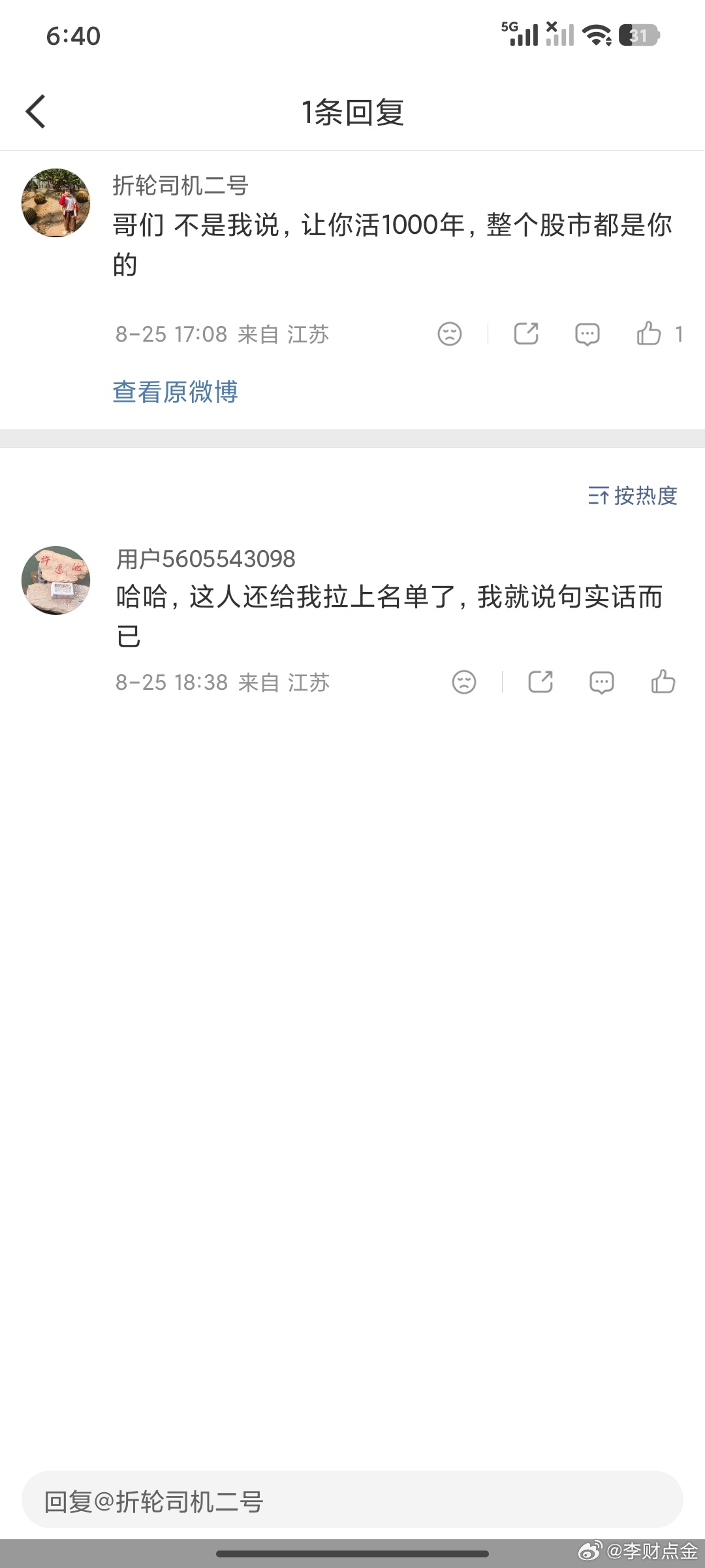 咱说的也是大实话，你进去躺平，那就是不行，但是咱不玩咱知道8.25拉升咱就等8.