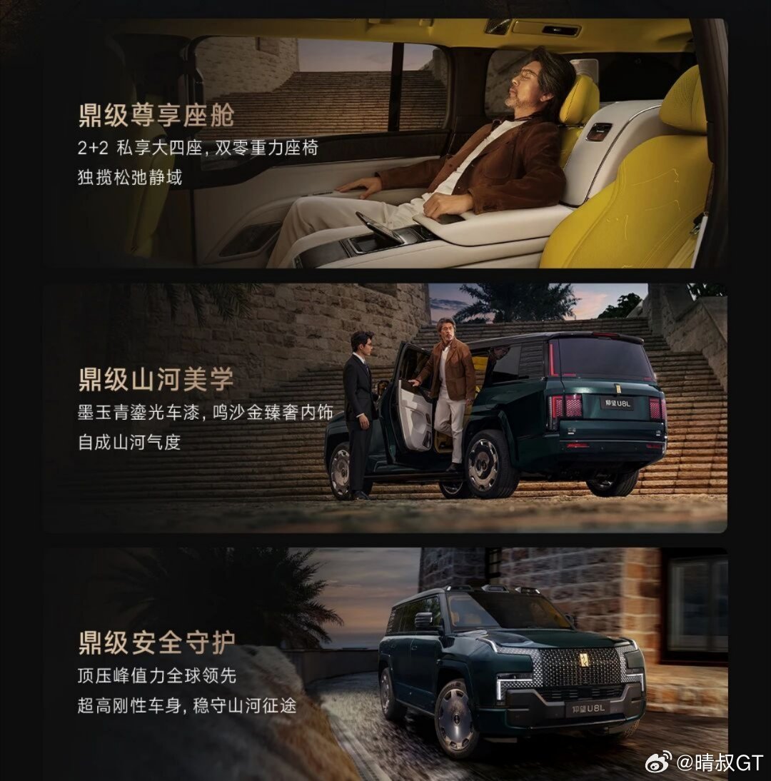 仰望U8L鼎藏版上市国产鼎级四座SUV最近跑门店探店，属实被U8L鼎藏版热度惊到